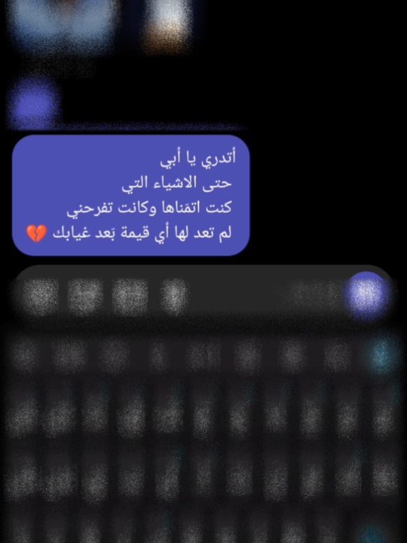 💔💔💔😔😔 #فقيدي_ابي  #فقيديs  #كسرة_بناته  #ابويه_كسرة_گلبي💔 