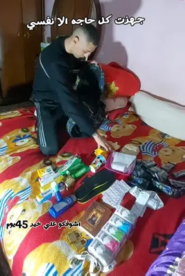 خلاص ماشي علي الجيش كلها كام ساعه باذن الله  ود اخر بوست بكتبه قبل الترحيل علي مركز التدريب  قبل م اقدم للجيش كنت بشوف بوستات من الناس بتقول هانت يا جيش هانت يا ميري وكان الكلام داا با لنسبالي عادي جدا  بس صدقوني ما حسيت بيها غير لما قدمت وجهزت الشنطة عشان امشي..  ف يديك يارب استودع اهلي واصحابي واخواتي وكل ايامي القادمة  كل اللي يشوف البوست داه يعرفني او ميعرفنيش يخش يدعيلي ان يعدي الايام ع خير 🖤 كان في ناس كتير كان نفسي اسلم عليهم واشوفهم بس ربنا يجمعنا أن شاء الله ❤️🫂  #foryoupage #fyp #مركز_تدريب #الجيش_المصري 