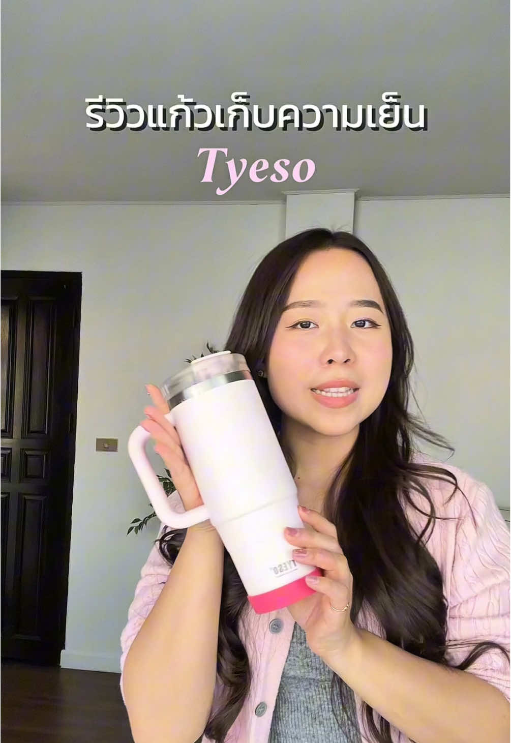 รีวิวจากผู้ใช้จริงโนสปอนคือชอบมากกกเก็บความเย็นโค้ดดี! #แปมแปมรีวิว #ลัลลาแปม #แก้วเก็บความเย็น #tyeso #babypink #กระติกเก็บความเย็น 