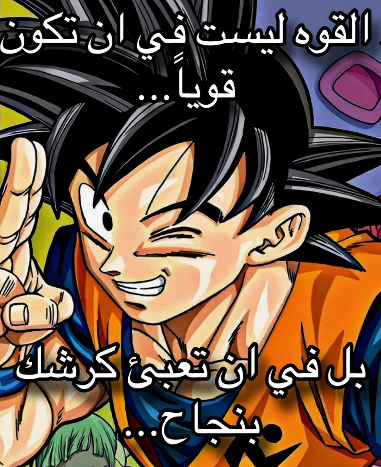 الجزء الخامس💀🔥🔥🔥🔥🔥#غوكو #سون_غوكو #دراغون_بول_سوبر #دراغون_بول #goku #songoku #dragonball #dragonballz #vegeta #اكسبلور #رمضان #Ramadan #تمت_تعبئة_الكرش_بنجاح #تمت_تعبيه_الكرش_بنجاح #تمت_تعبئه_الكرش #fyp #foryoupage 