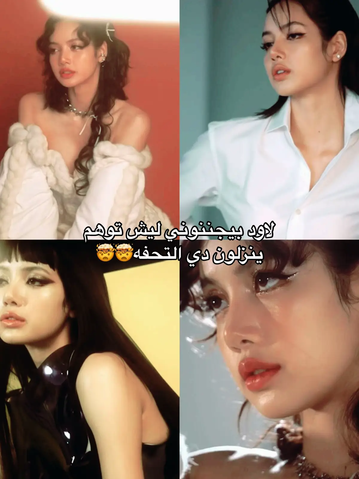 واو🤯🤯 #ليسا #lisa #ليليز #lilies #fyp #foryou #funny #fypage #foryoupage #fyppppppppppppppppppppppp #viral #videoviral #viraltiktok #viralvideo 