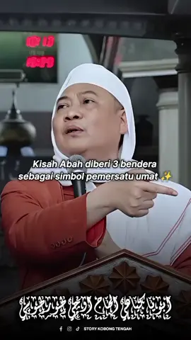 Kisah Abah diberi 3 bendera sebagai simbol pemersatu umat ✨ .  .  .  #abuyauciturtusi #storykobongtengah @Story Kobong Tengah Official 