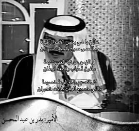#الزايدي #بدر_عبدالمحسن #قصيد #شعر #like #4u #اكسبلورexplor #tiktoklongs #هوجاس 