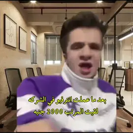 #الشعب_الصيني_ماله_حل😂😂  #عمرفرج  #ماشى_محمد_عبعال 