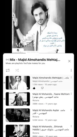 #ماجد_المهندس #محتاج_اشوفك #اكسبلور #هواجيس #الشعب_الصيني_ماله_حل #الشعب_العراقي_ماله_حل #foryou #fypppppppppppppppppppppppppppppp #like #lraq #لايكات #شير #pov #حزين #حب #حنان #اشتياق #لهفة #لايك #لايك__explore___ #اغاني #يوتيوب 