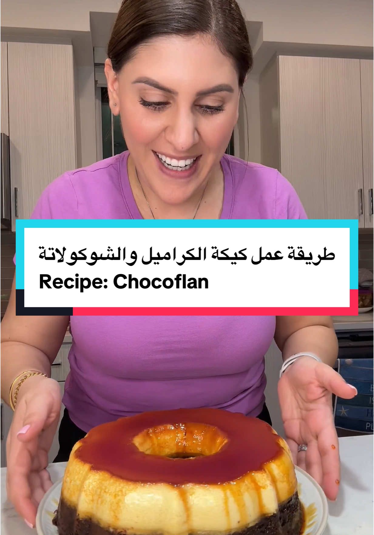 طريقة عمل كيكة الكراميل والشوكولاتة   Recipe: Chocoflan #foryoupage #sandiego #Foodie #creatorsearchinsights #baking #chocoflan #eatwithme #foodbyRyam 