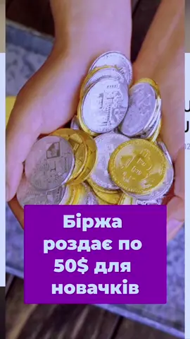 Повне відео на ютуб каналі cryptodenua