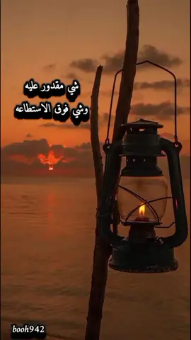 #بوح_المشاعر #رحلة_الايام_تجبرني_على_دفع_الضرايب🕊 #اكسبلورexplore❥🕊 