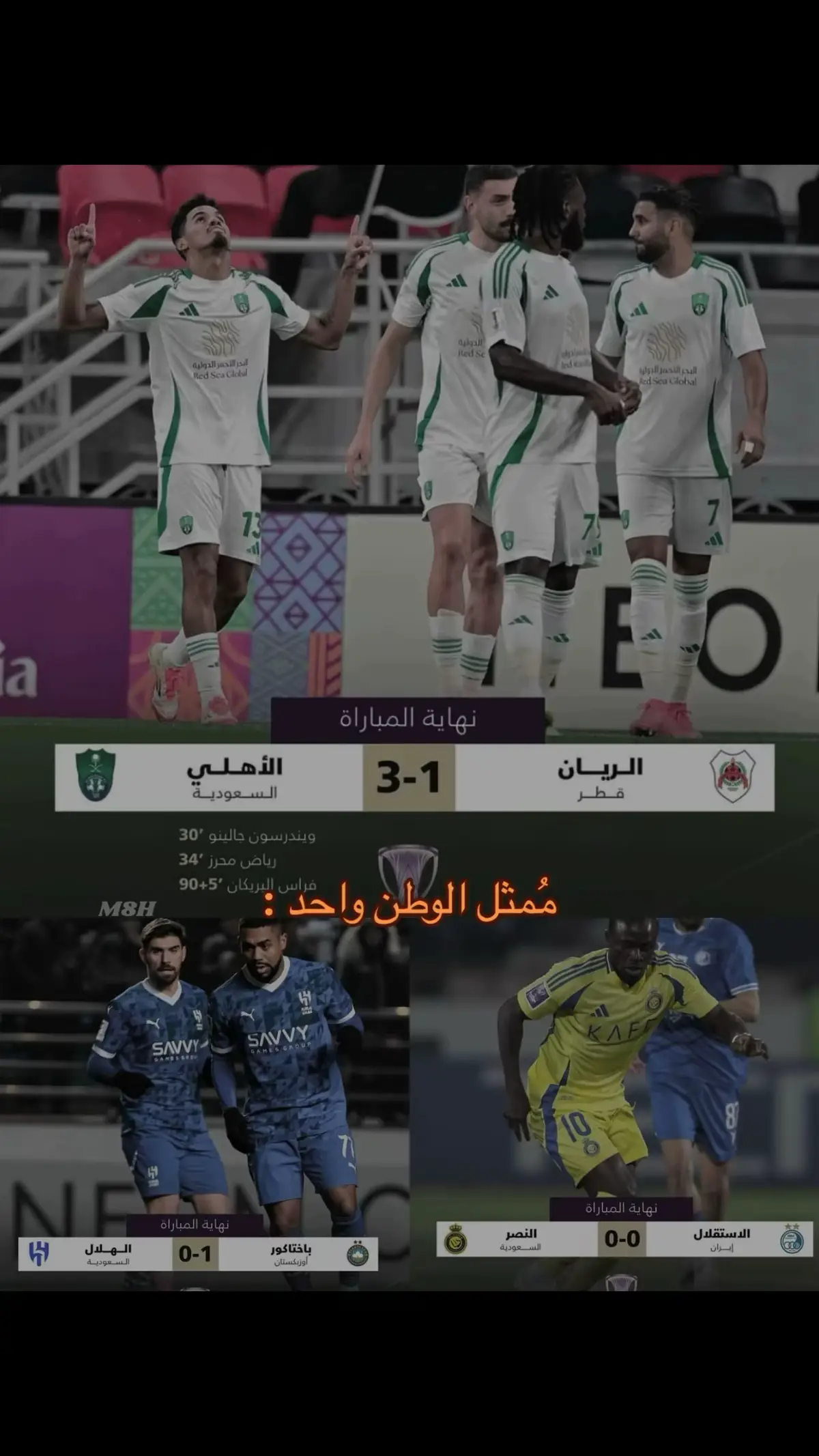 النخبه مسألة وقت⏳💚#الاهلي_السعودي #النخبه_الاسيويه #اسيا #fypシ #fyp #foryou #ايبانيز 