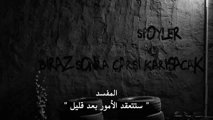 #اقتباسات #كلام_من_القلب #عبارات_حزينه💔 #شعر #اقتباسات_عبارات_خواطر #كلام_من_ذهب #عبارات #شعروقصايد #amrmashaly #مشاعرمبعثره #ابيض_واسود #عباراتكم_الفخمه📿📌 #cukur #جداريات_الحفرة @𝑯𝑰 @AmrMashaly @AmrMashaly 