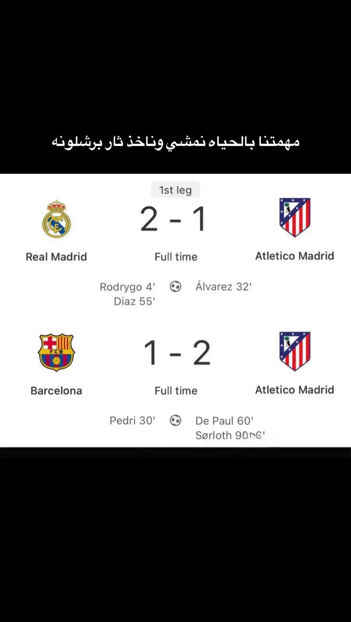 أصلاً اتليتكو مدريد نادي ضعيف😂😂😂😂.  #alnassrfcronaldo #alnassr #cristianoronaldo #foryou #realmadrid#ريال_مدريد #ريال_مدريد #ريال_مدريد🇪🇦💪 #الريال_مدريد #ريالمدريد_الملكي #مانشستر_سيتي #مانشسترسيتي #مانشستر_سيتي_تحت_اقدامي #مانشستر_سيتي_العشق🤍💙 #رياضمحرزمانشسترسيتي 