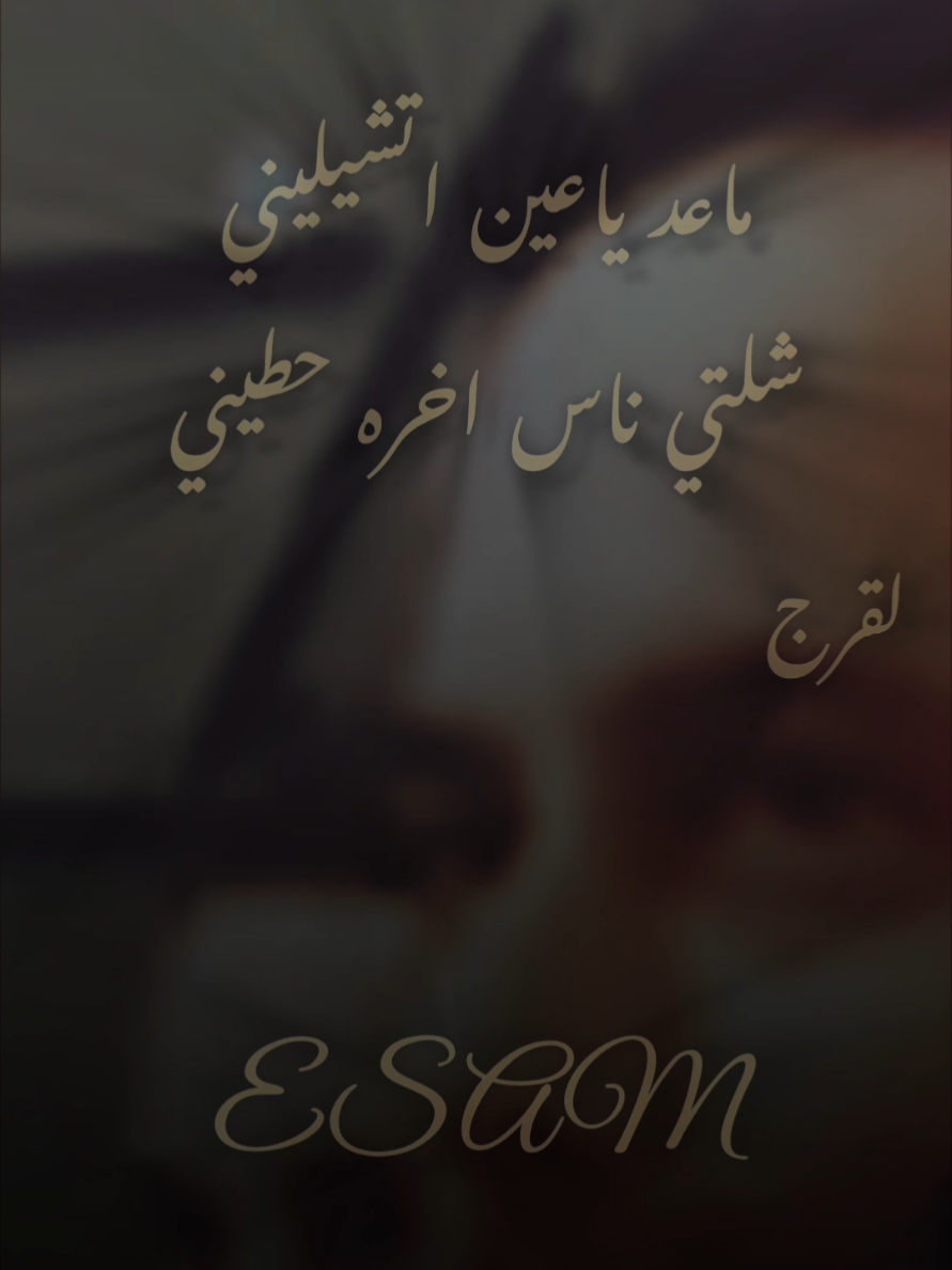 #الشتاي_محمد_الفرجاني_لقرج #صوب_خليل_خلق_للجمله🎶❤🔥💔💔 #شتاوي_وغناوي_علم_ع_الفاهق❤🔥 #عصام_العوامي🔥 #برقه🖤🔥 #اجدابيا #طبرق #بنغازي 