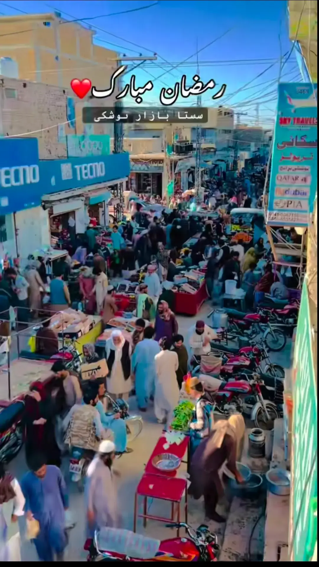 Nushki bazar in ramzan Mubarak 🕋🤲#unfrezzmyaccount #complete2kfollwers