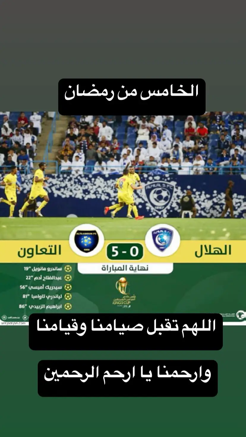 ضحك#alhilal 