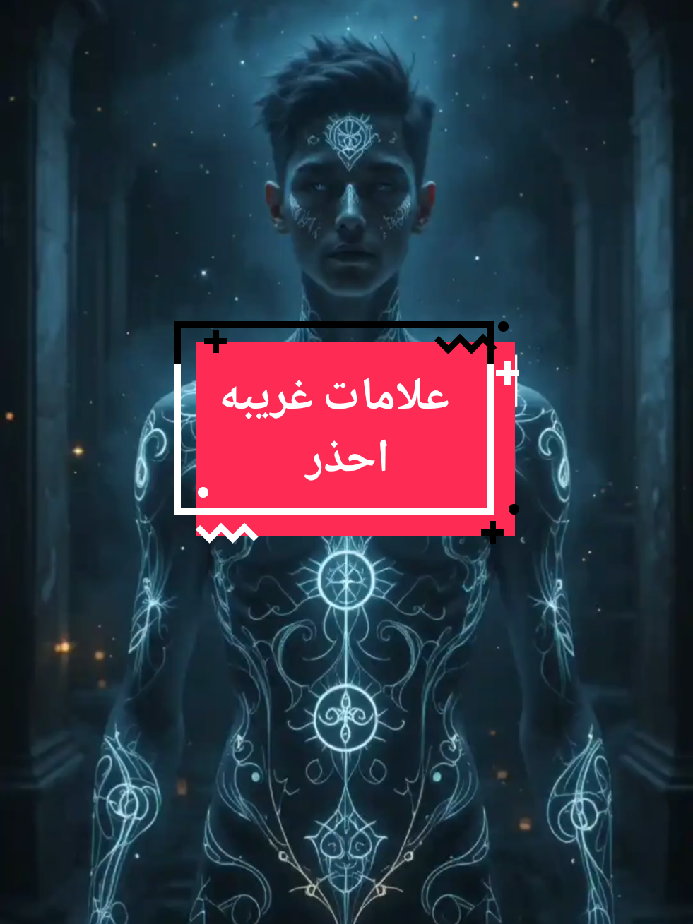 عنوان الفيديو: علامات غريبة حذرنا منها الرسول ﷺ  هل تعلم أن هناك علامات خفية قد تدمر قلبك دون أن تشعر؟ حذرنا النبي ﷺ من صفات خطيرة مثل الكِبر والحسد، فهي ليست مجرد سلوكيات سلبية، بل قد تكون سببًا في ضياع حسناتك وهلاك نفسك! في هذا الفيديو، سنكشف لك خطورة هذه الصفات، وكيفية علاجها قبل فوات الأوان. تابع للنهاية ولا تنسَ مشاركة الخير #الإسلام #السنة #الرسول_محمد #الكبر #الحسد #نصائح_دينية #التواضع #علامات_آخر_الزمان #حديث_شريف #قصص_إسلامية #التقوى