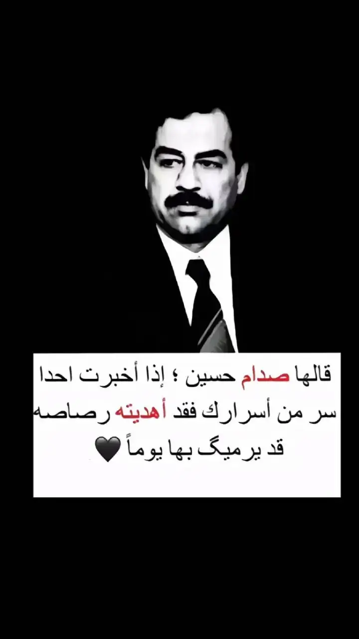 #صدام_حسين⚜️.  .  .  .  .  .  .    .  .  #شعراء_وذواقين_الشعر_الشعبي🎸 #فصله_كير #شعراء_وذواقين_الشعر_الشعبي🎸 #CapCut #حزن 