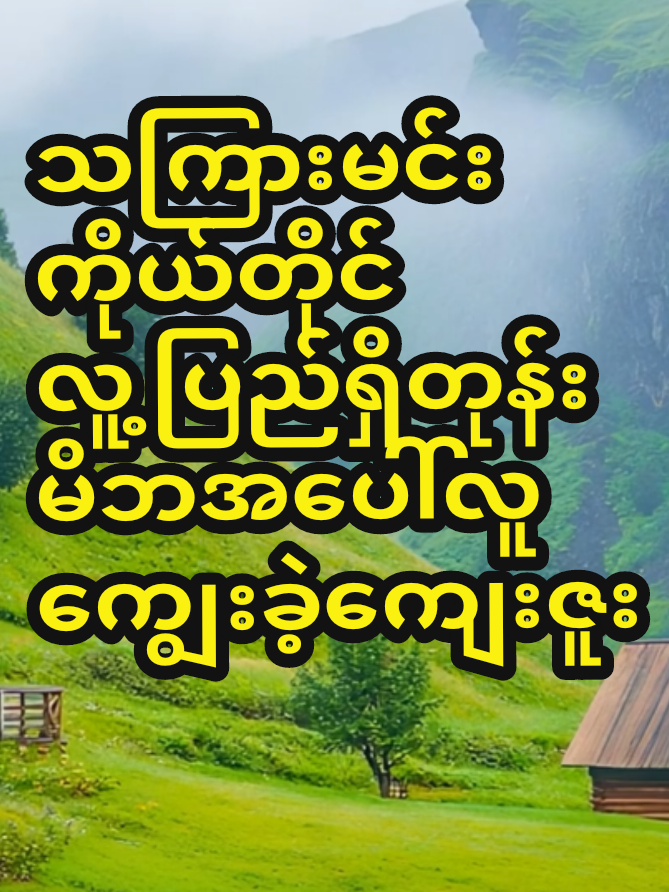 #ပါမောက္ခချုပ်ဆရာတော်🙏🙏🙏 #ပါချုပ်ဆရာတော်ဘုရာကြီး🙏🙏🙏 #foryoupage❤️❤️ #ပါမောက္ခချုပ်ဆရာတော်🙏🙏🙏 #ukhinaung5156 #tt #foryoupage❤️❤️ #for #foruyou #ဗုဒ္ဓဘာသာ #ftypシ #today #ftypシ #tt #myanmartiktok🇲🇲🇲🇲 @U Khin Aung ( Official ) @U Khin Aung ( Official ) @U Khin Aung ( Official ) 