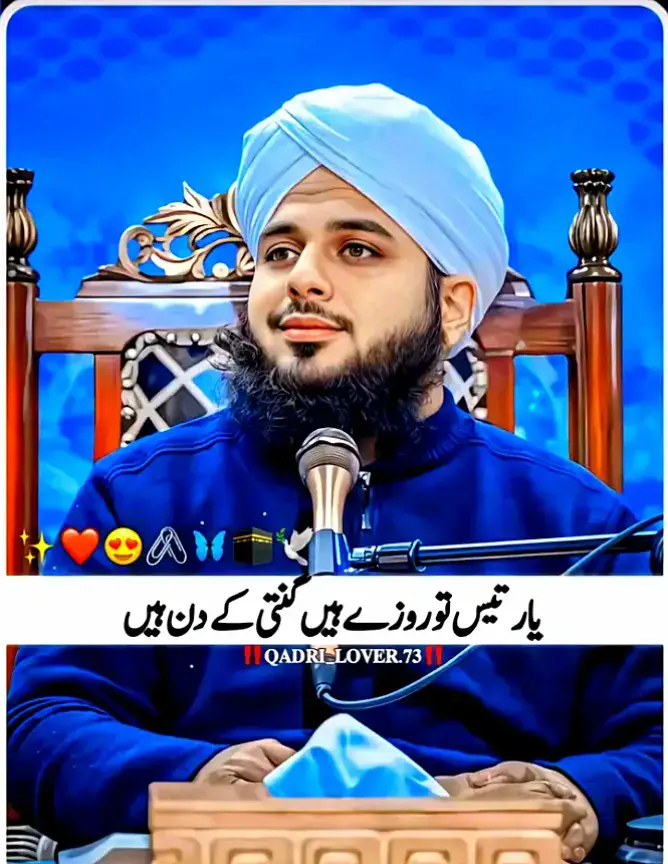 یار 30 تو روزے ہیں.... 😢🥹😔💔 #trending #viral #foryou #foryou ##100kviews #foryoupage #viralvideo #ramzanmubarak  #peerajmalrazaqadri  under review 😔 problem 💔 please 🙏 viral my video TikTok team and unfreeze my account @✨𝘼𝘽𝘿𝙐𝙇𝙇𝘼𝙃 𝙀𝘿𝙄𝙏𝙓✨ @❤️‍🔥𝐇𝐀𝐌م𝐀𝐃👀 @‼️𝐁𝐀𝐂𝐊 𝐓𝐎 𝐀𝐋𝐋𝐀𝐇‼️ @𝘼𝙏𝙄𝙁 𝙀𝘿𝙄𝙏𝙓 👀 