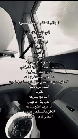 الجانب المضلمممم هههههههههههههههههههههه 😭.#ابي_لايكات_ومشاهدات😭😭😭 #تبوكنا😭😭😭🥺💕 #مالي_خلق_احط_هاشتاقات🧢 #سلوىى #بلويه😣❤️ #تصويري📷 #تعريف_عن_شخصيتي #احبكم_يا_احلى_متابعين 
