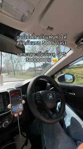 คู่อื่นเป็นไหม คู่นี้เป็นบ่อยมาก 🤣🥴#เที่ยวกับแฟน #ขับรถเที่ยว #รถยนต์ 