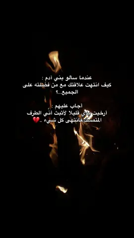 #fypシ゚ #ستوريات 
