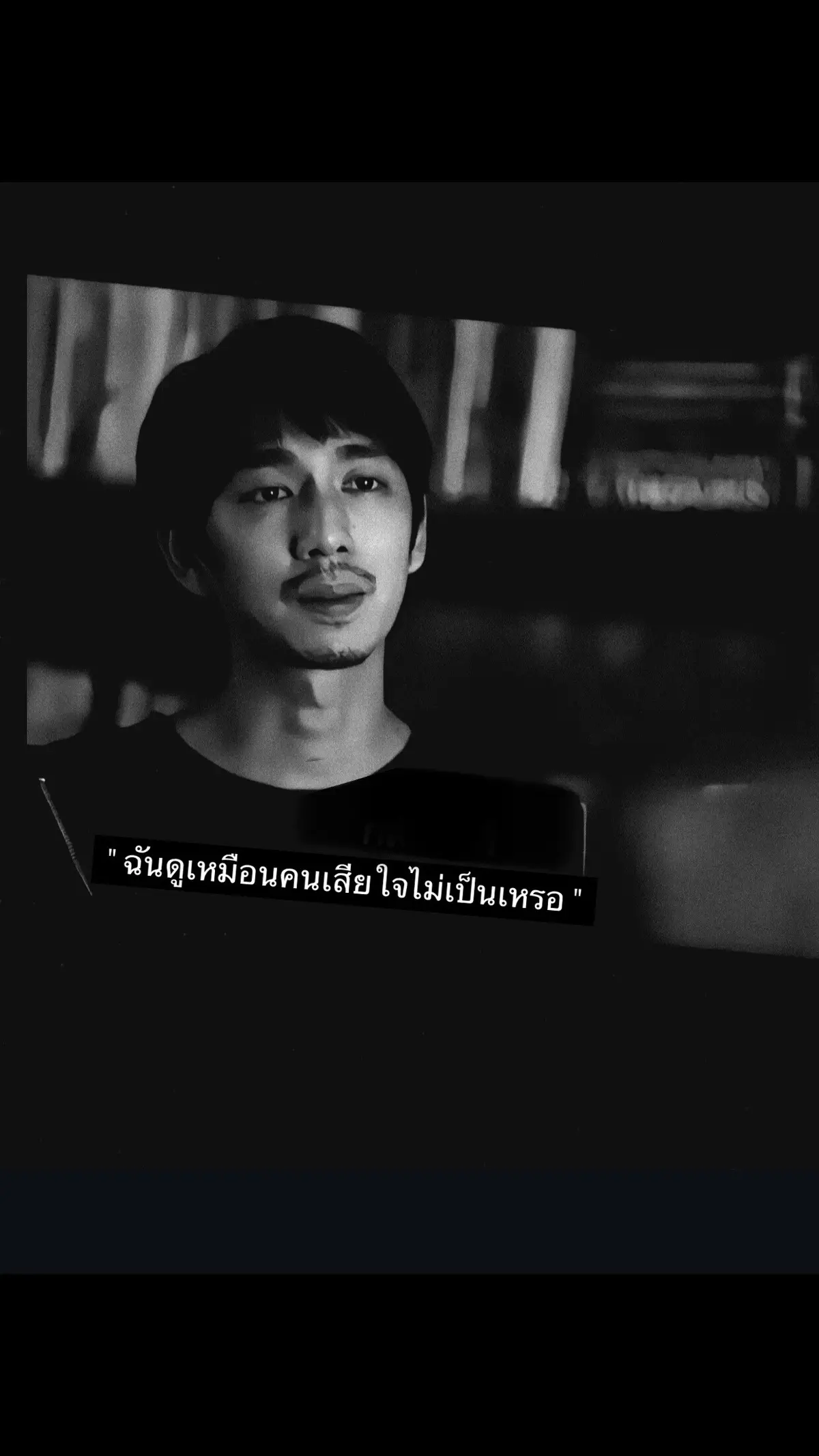 #สตอรี่ความรู้สึก #เธรด #เธรดเศร้าシ #เธรดความรู้สึก #บิดเบือน #มนัสวีร์ #เพลงเศร้าลงสตอรี่ #ยืมลงสตอรี่ได้🖤🥀 @Manutsawee @𝙈𝙇🌑1997  @𝙈𝙇🌑1997 