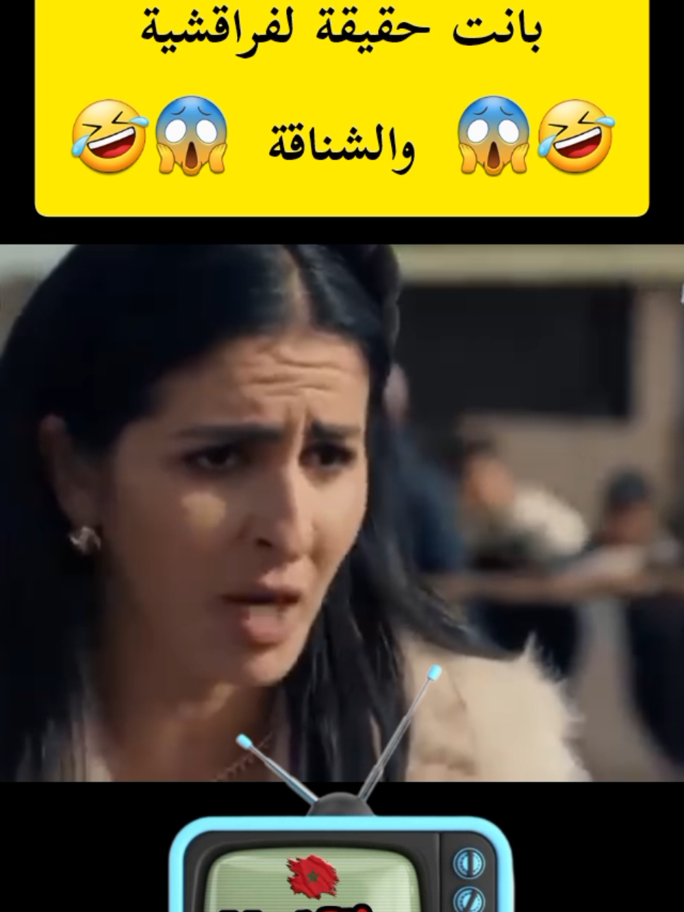 #explore #fyp #أفلام_قصيرة #مسلسلات #اكسبلور #الشعب_الصيني_ماله_حل😂😂 #🇲🇦🇩🇿🇹🇳 