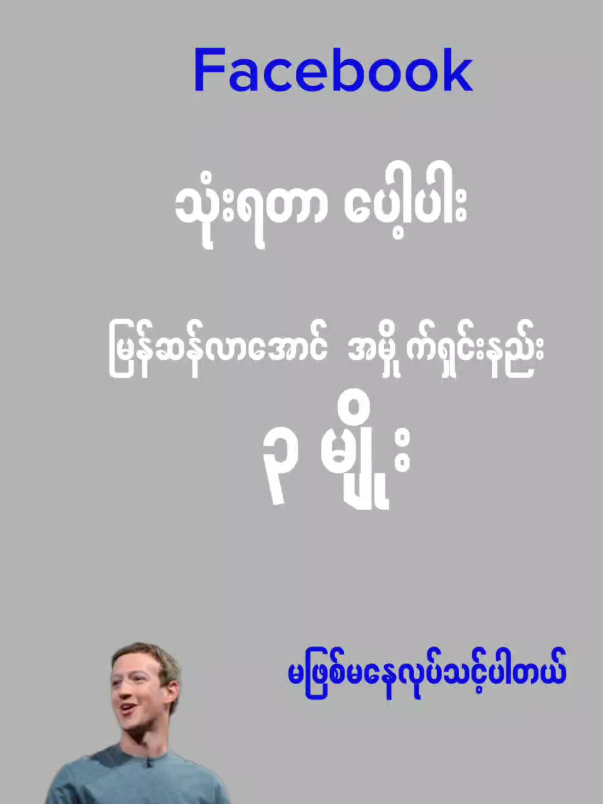 Facebook သုံးရတာပေါ့ပါးမြန်ဆန်လာအောင် သန့်ရှင်းရေးလုပ်နည်း ၃ မျိုး ။ #mobileseatech #tokyo #fy #foryou #howtotiktok #facebook #နည်းပညာများ #ဖုန်းပညာစိတ်ဝင်စားသူများ @kweesoevlog 