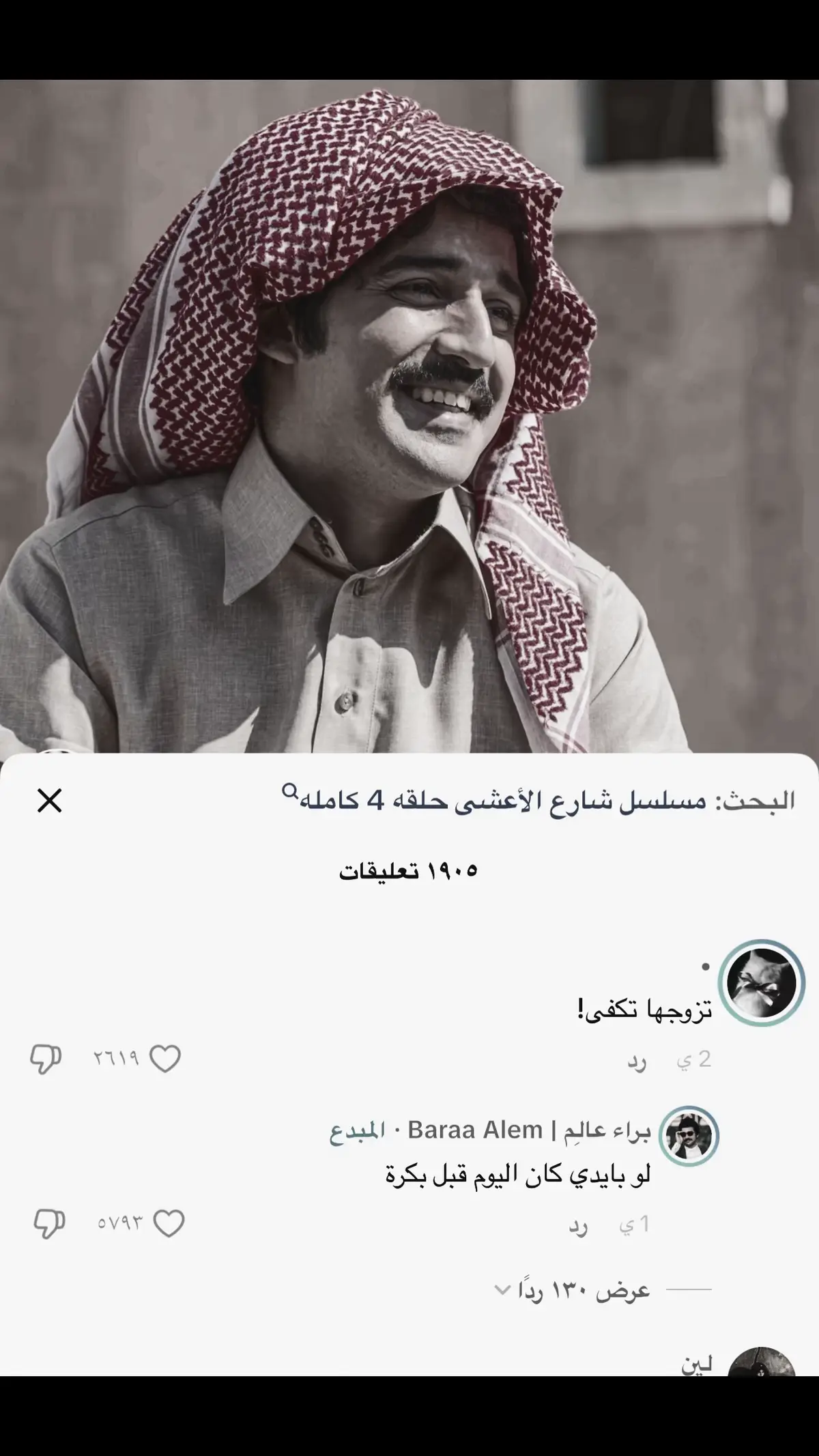 #شارع_الاعشى يساتر ينصيب 💔