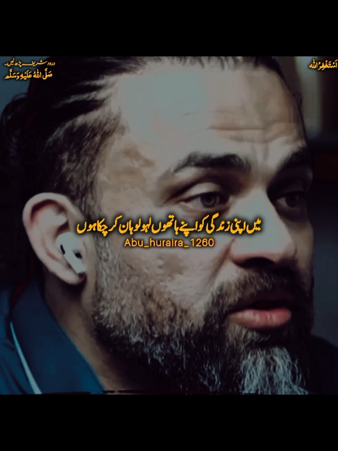 اللہ کی رحمت سے نا اُمید نہ ہونا ۔۔۔ || #foryou #foryoupage #fyp #fypシ゚ #fyppp #burhan_tv #vira_video_tiktok #islamic_video #usman_parvez1260 #abu_huraira_1260 