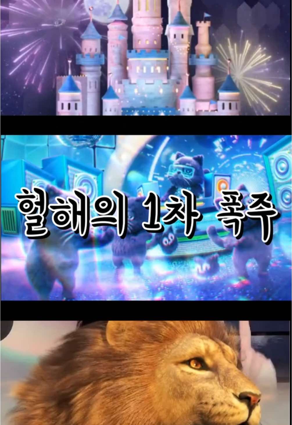 헐해의 2번째폭주  끝난게 아닙니다 그의 폭주는계속된다.. 내심장 어떻게.. @🧀🩷🌱🫧🅰️국밥헐해🧀🅰️🪽🌻🩷 