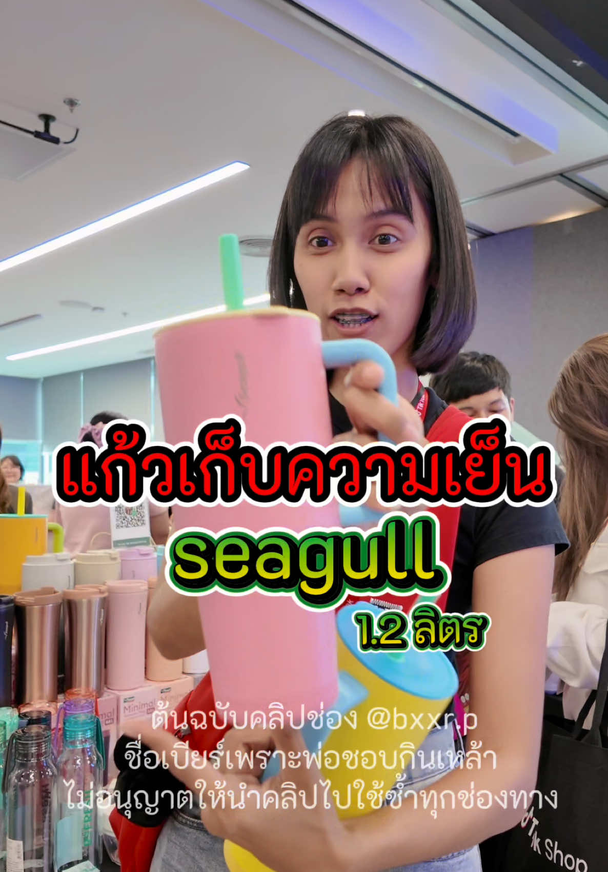 สวย สดใส ต้อนรับ Summer #seagull #แก้วเก็บความเย็น #แก้วเก็บความเย็นseagull #TikTokHomeSummerFest #TikTokHomeลดฉ่ำรับหน้าร้อน  #แก้วเก็บอุณหภูมิ