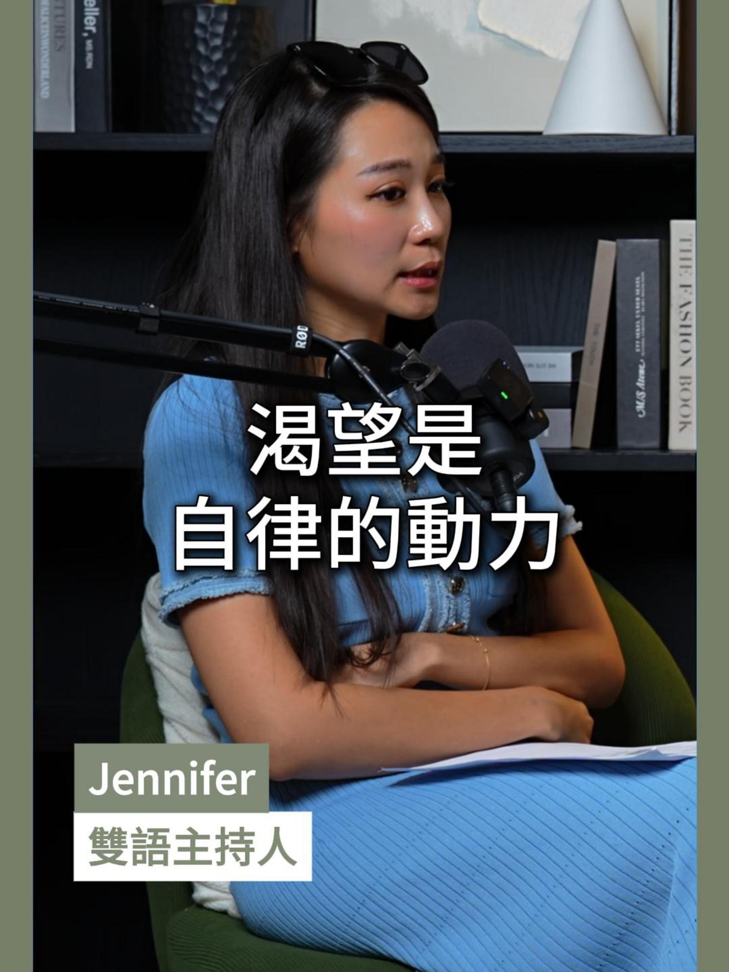 渴望是自律的動力 #房地產投資 #包租婆藍太太 #房地產理財 #一方生活 #台北租屋