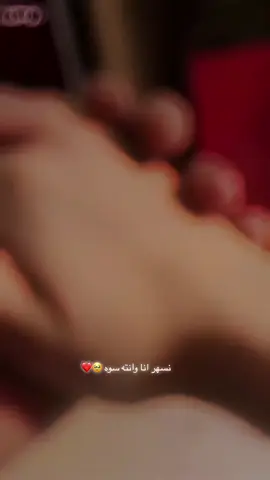 #WheneverWherever احلى سهره ويه لحب مالتي اني