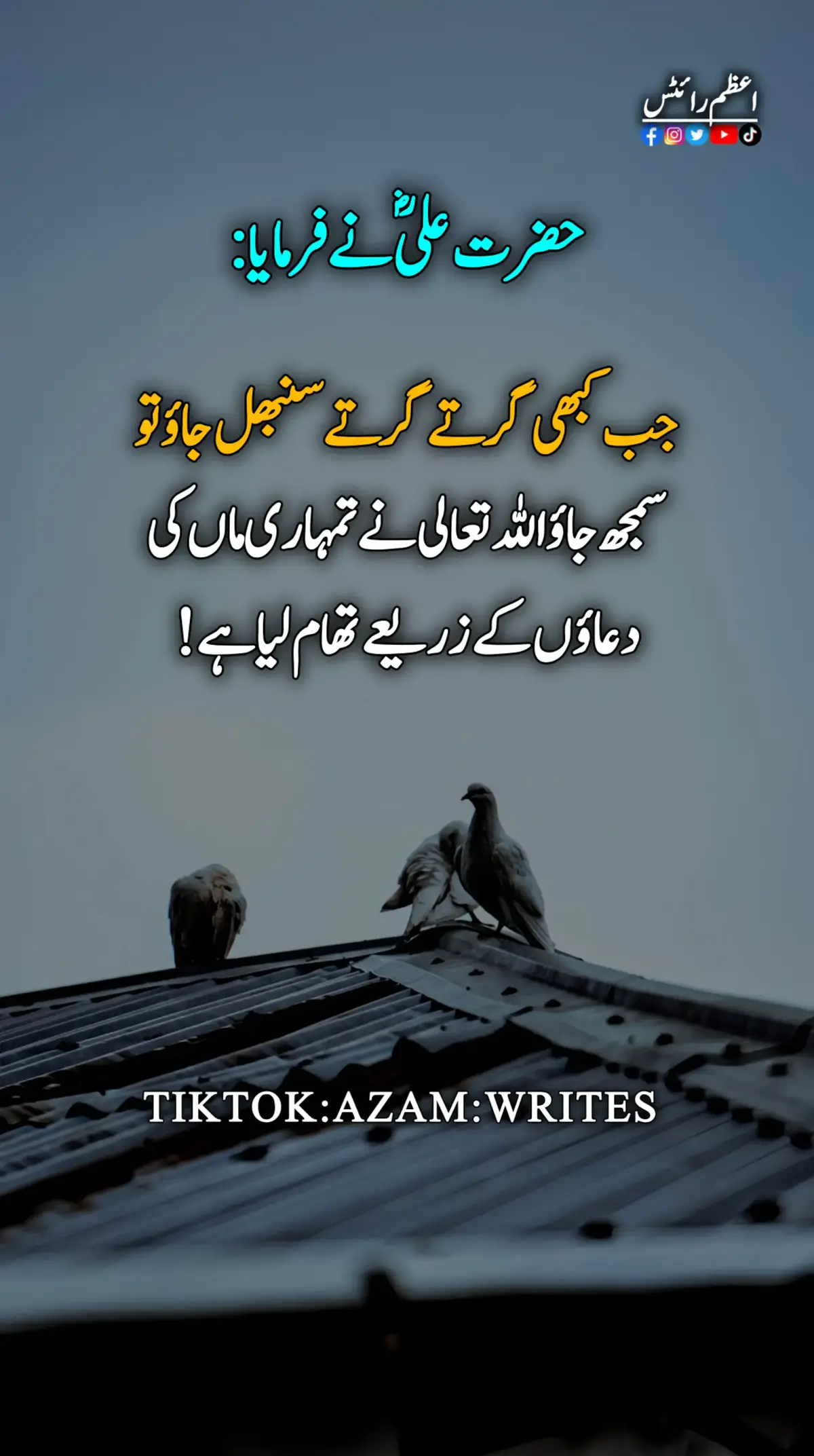 #pleasunfreezmyacount  #goviral #burhan_tv #foryoupage  #fyp #fypシ #virel #video #tiktok  #deeplines #illu #grow #account  #trending #azamwrites366  #sadpoetry #urdushayari #fyp  #poetrystatus #watsappstatus  #sadstory #foryourpage #sadstory 