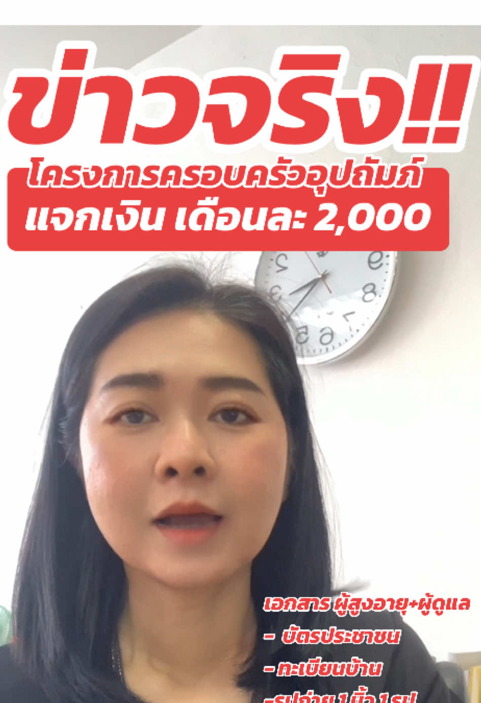 #เงินผู้สูงอายุ #พม #บัตรคนจน #ผู้สูงอายุ #ข่าวtiktok #ข่าว #ข่าววันนี้ #เงินหมื่น 