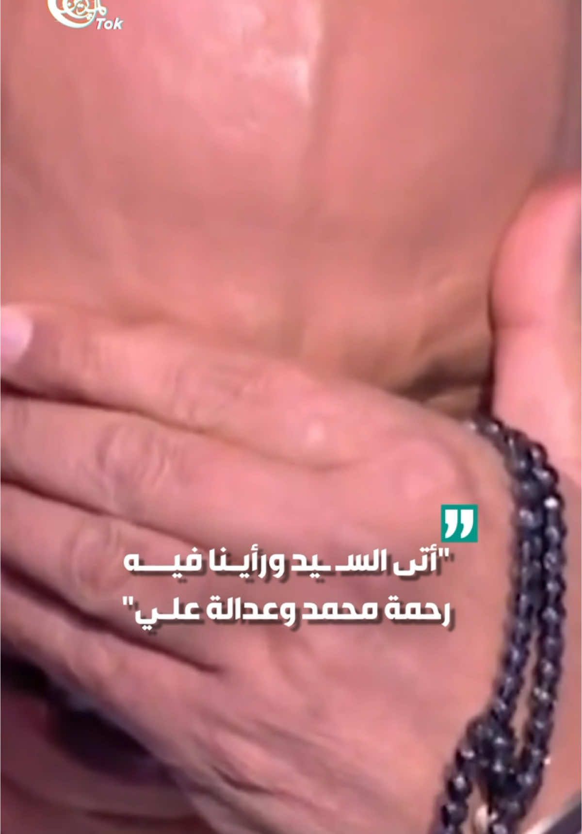 لماذا بكى الكاتب والخبير في الشؤون السياسية كاظم الحاج في حلقة #فودكاست_الميادين؟ #الميادين #almayadeentok