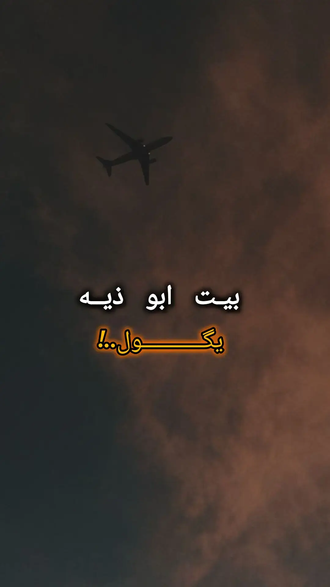 واذكرك كل.دقيقه تمر عليه ✨💙. #شعر #شعر_ #شعراء #شعراء_وذواقين_الشعر_الشعبي🎸 #ذواقين__الشعر_الشعبي #ذواقين__الشعر_الشعبي #fyp #fyp #foryoupage #حزينہ♬🥺💔 #💔🥀 #رائد_ابو_فتيان #الشعب_الصيني_ماله_حل😂😂 #مالي_خلق_احط_هاشتاقات #العراق #شعر_شعبي #بغداد_بصرة_موصل_الكويت_الخليج_دبي_ #ناصريه_كوت_حله_سماوه_اربيل_دهوك_احبكم_ #بصره_بغداد_ميسان_ذي_قار_كل_المحافظات #اشعار 