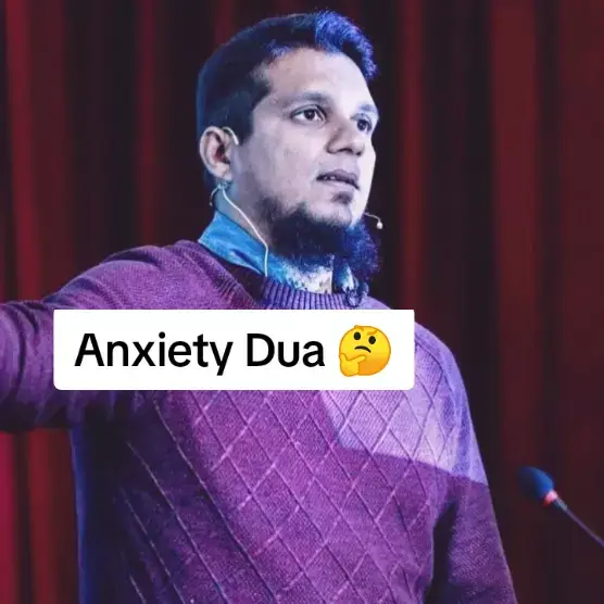 Anxiety Dua 🤲🏻😮  #youthclub #muhammadali #viralvideo #viewsproblem #foryoupage #foryou #viral #100k #grownmyaccount #islamic_video #unfrezzmyaccount #1millionaudition #ti̇ktok 