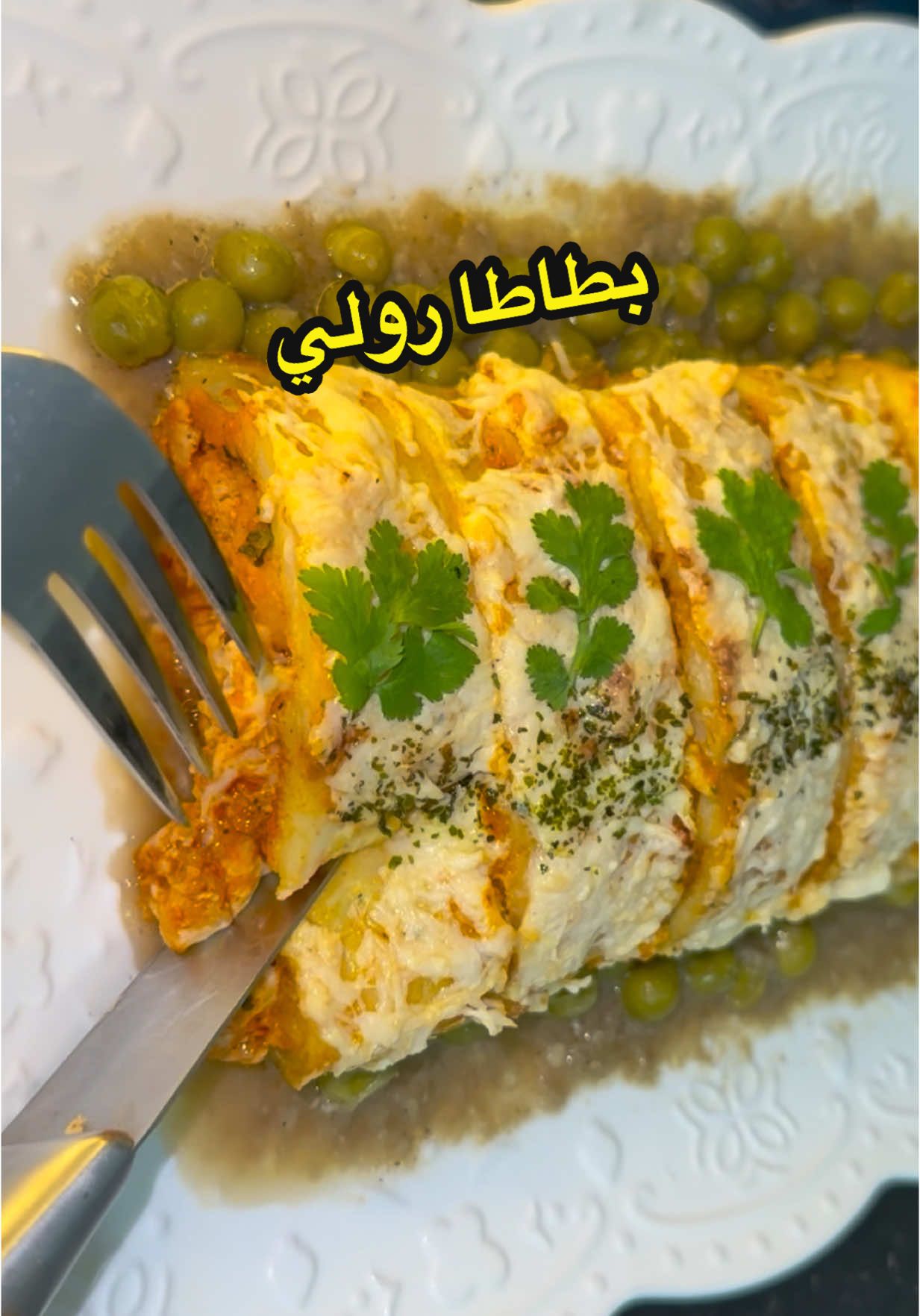 بطا رولي بطريقة جي بزاف بنينة من قناة اليوتيوب وصفات ام لينة البرايجية @Bil Billel #RamadanCookingRecipes #وصفات_رمضانية #وصفات #بطاطا #بطاطا_رولي #الجزائر  @ام لينة البرايجية  @ام لينة البرايجية 