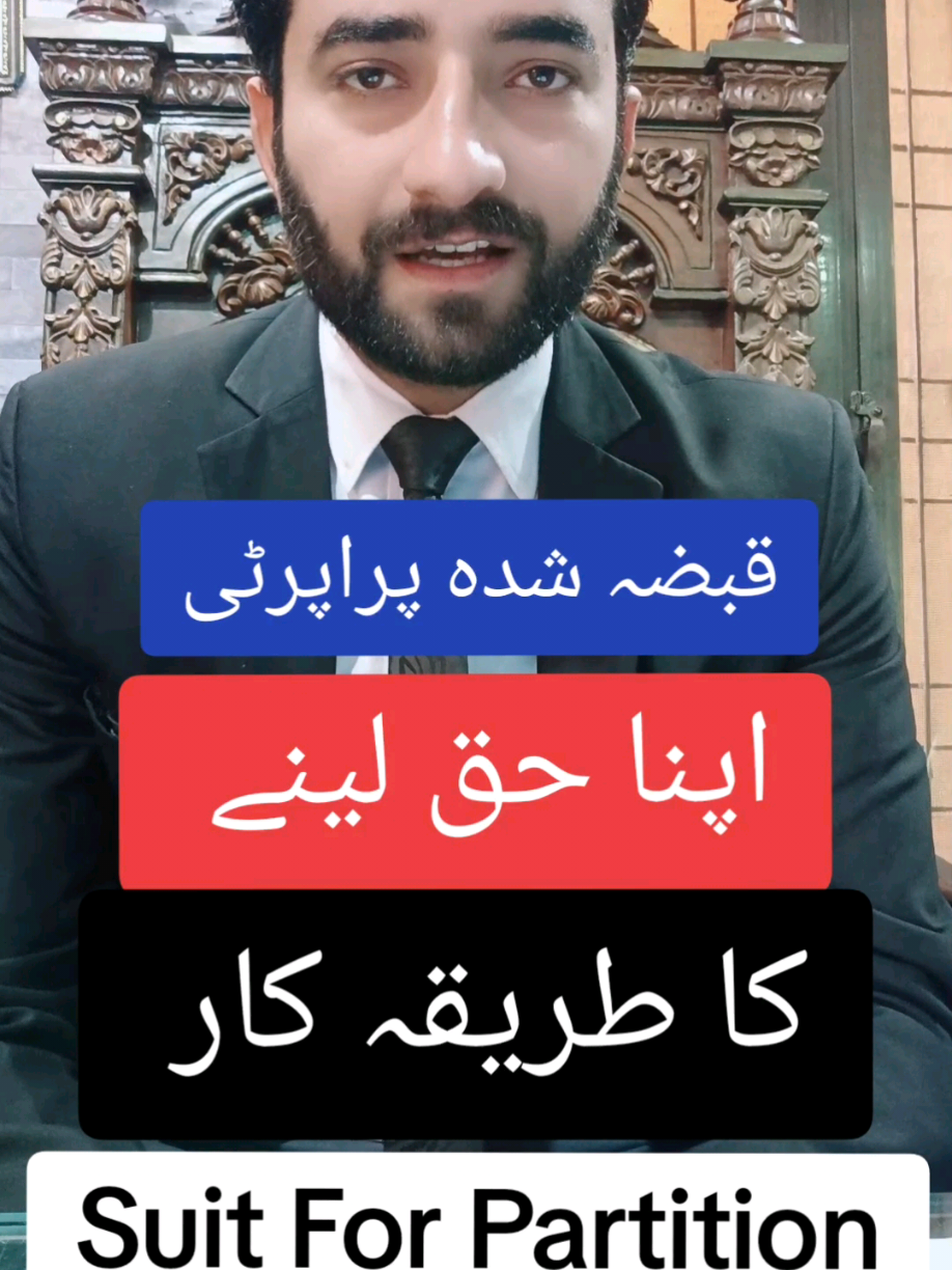 اپنا حصہ لینے کا طریقہ #foryou #Tax #universityofagriculturefasilabad #lahoreviralvideo🔥 #qabzaproperty #qabza #qabzamafia #propertymanagement #Tax consultant-make u filler #taxlawyer #propertytour #propertylawyer #lahoreviralvideo🔥 #universityofagriculturefasilabad #property 