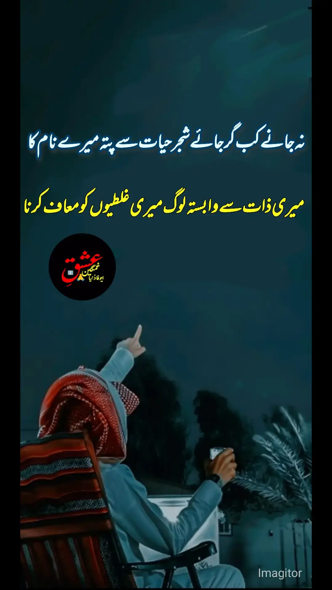 @🥀داستان عشق ظالم دنیا❤️‍🩹 #tiktokdontunderreviewthisvideo  #subhanikashmiri  #tiktokunfreezemyaccount  #100kviews  tiktok #sadpoetry  #foryoupage #ghamgeen83 