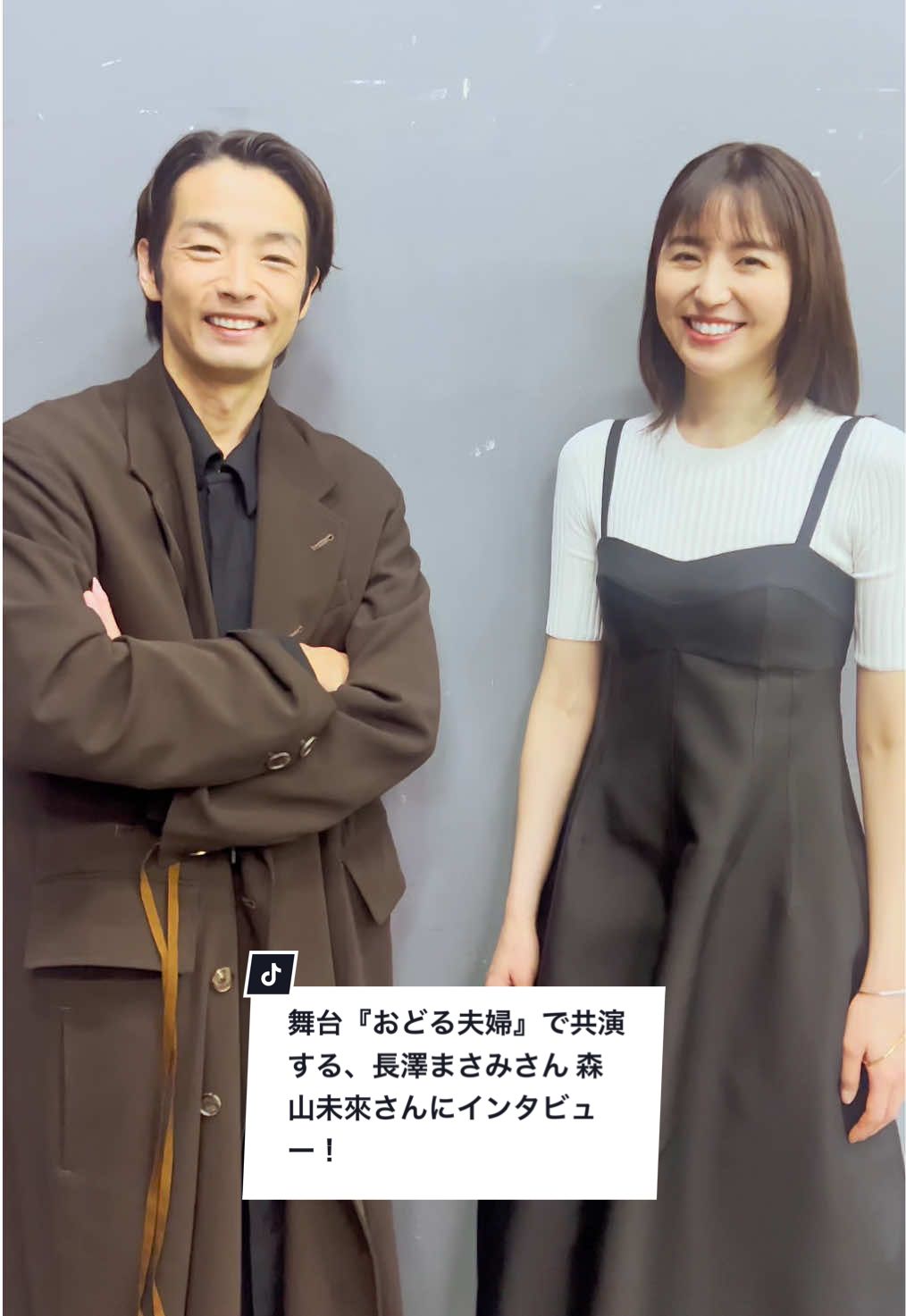 長澤まさみさんと森山未來さんにインタビュー！映画『世界の中心で、愛をさけぶ』『モテキ』で大きな話題を呼んできた最強タッグが、14年ぶりに舞台で共演✨今回共演する舞台『おどる夫婦』にちなんで、二人が“心おどるとき”を聞きました🎤 WEB記事もぜひチェックして！ https://spur.hpplus.jp/culture/topics/2025-03-05-yfOhKg/ #長澤まさみ #森山未來 #おどる夫婦 #SPUR 