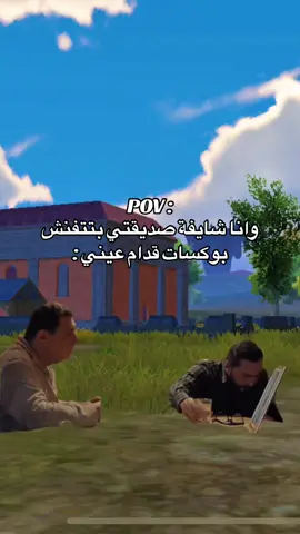 😂😭#CapCut #bubg #fyp #ببجي_موبايل #pubgmobile#رمضان_يجمعنا #اكسبلور #الشعب_الصيني_ماله_حل😂😂 #سوريا_تركيا_العراق_السعودية_الكويت 