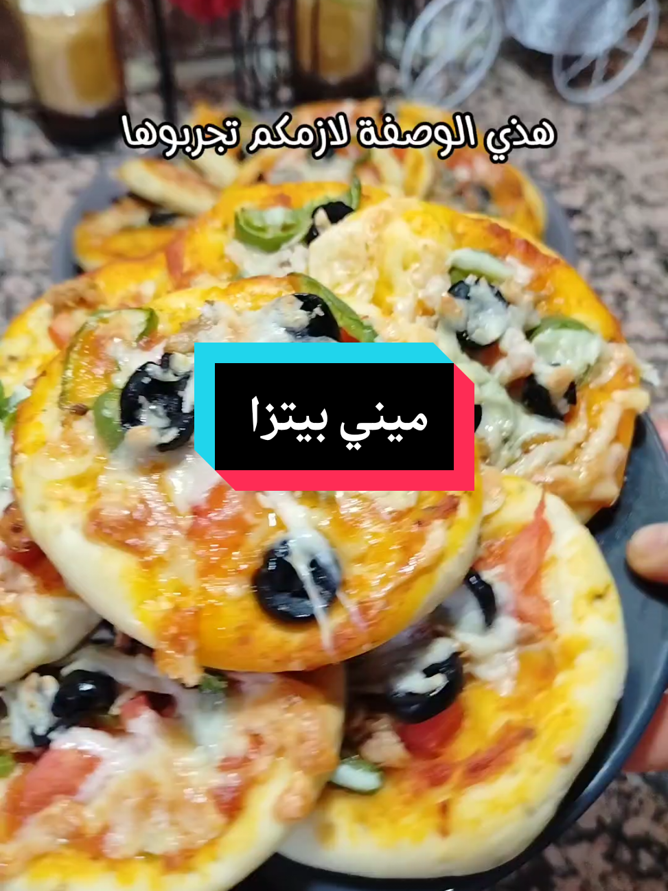 ميني بيتزا بعجينة قطنية و خفيفة و بكميات وفيرة 🍕🍅🍕 #بيتزا #بيتزا_منزلية #بنة_لا_تقاوم #RamadanStarters #رمضان_يجمعنا #cuisine #FoodTok #foryourepage #fouryou #fyp #francaise🇨🇵 #italy🇮🇹 #germany🇩🇪 #الشعب_الصيني_ماله_حل😂😂 