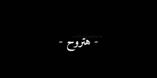 hatrooh #overlay #arabic 