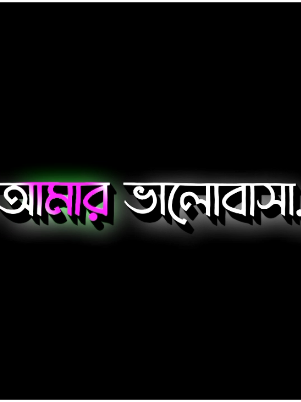 কিন্তু আমার ভালোবাসা একটু ভিন্ন..!! #harttuching_line #sadstory #tiktokbangladesh #unfrezzmyaccount #munshiganj_lyrics_creator @𓆩𝐌𝐣 𝐑𝐚𝐤𝐢𝐛 𝐊𝐡𝐚𝐧ツ @ƬL❥JIHꫝᗪ シ︎ @TikTok @For You 