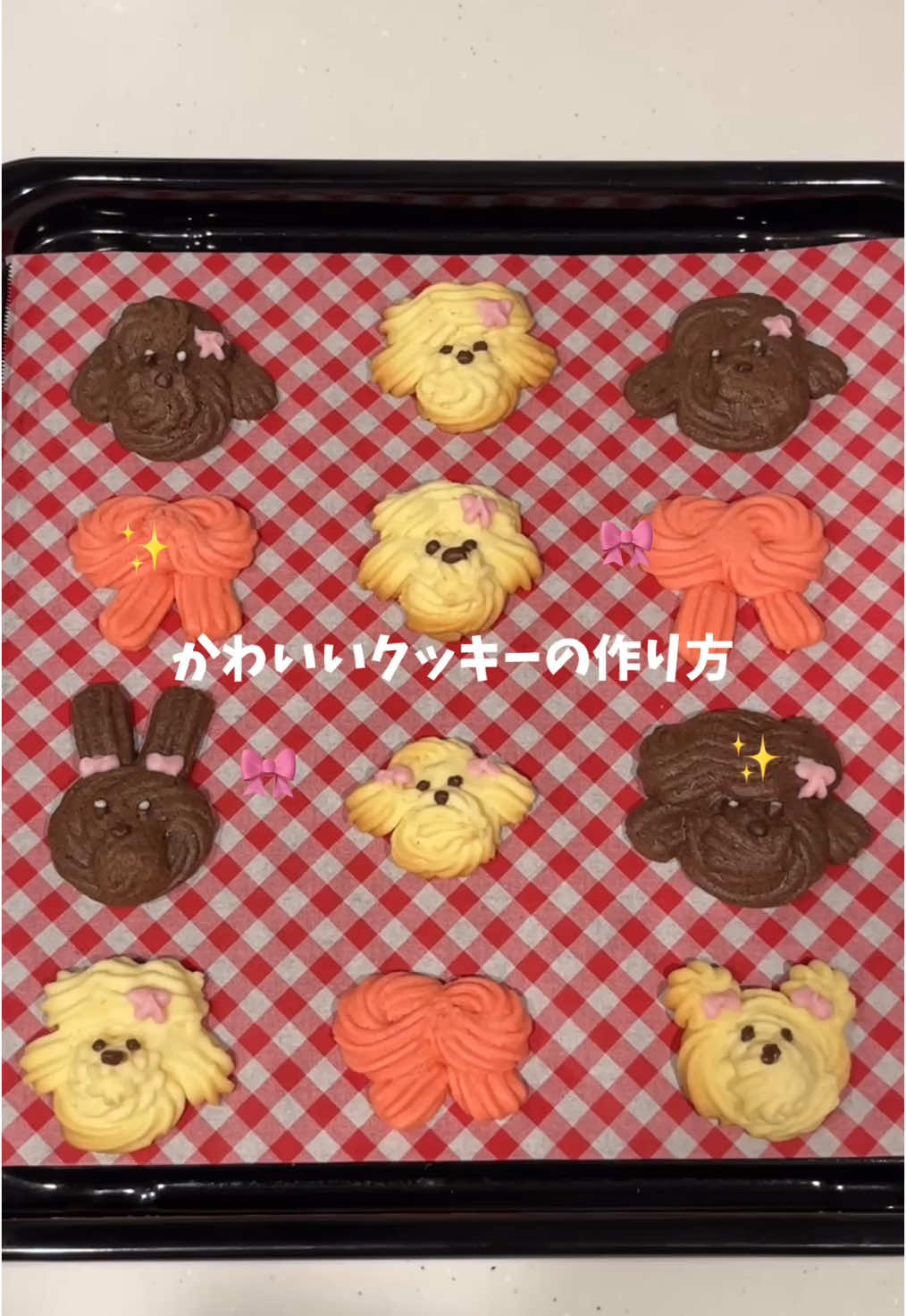 かわいい絞り出しクッキーの作り方🐶🎀 ‪　　　　　‬ 【材料】 ・バター 60g ・グラニュー糖 60g ・卵 １個 ・薄力粉 150g ・チョコペン 好きな色 ・食紅 好きな色 ‪　　　　　‬ 170℃に予熱したオーブンで10~12分くらい焼いてね！ ‪　　　　　‬ 可愛くお顔を描いたら完成🎀✨ ‪　　　　　‬ ぜひ作ってみてね♡♡ ‪　　　　　‬ ‪　　　　　‬ #手作りクッキー #絞り出しクッキー 