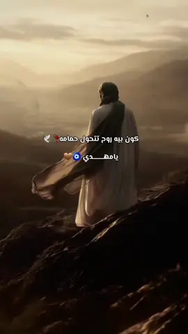 #الامام_لمهدي_المنتظر_عجل_الله_فرجه #اللهم_صل_على_محمد_وآل_محمد #CapCu 