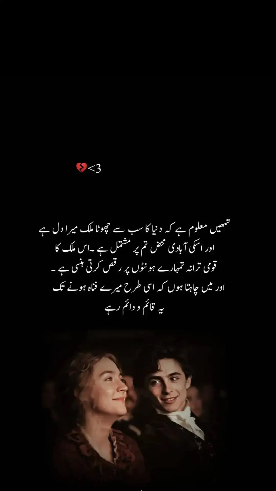 تمہیں معلوم ہے 🥺🖤##Heart_saying♥️ #Account_Freez #fyyyyyyypppppppp #foryou #foryoupage 